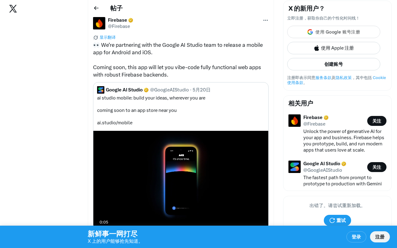 Google AI Studio Mobile App Coming Soon: Full Vibe Coding Development Workflow on Your Phone
