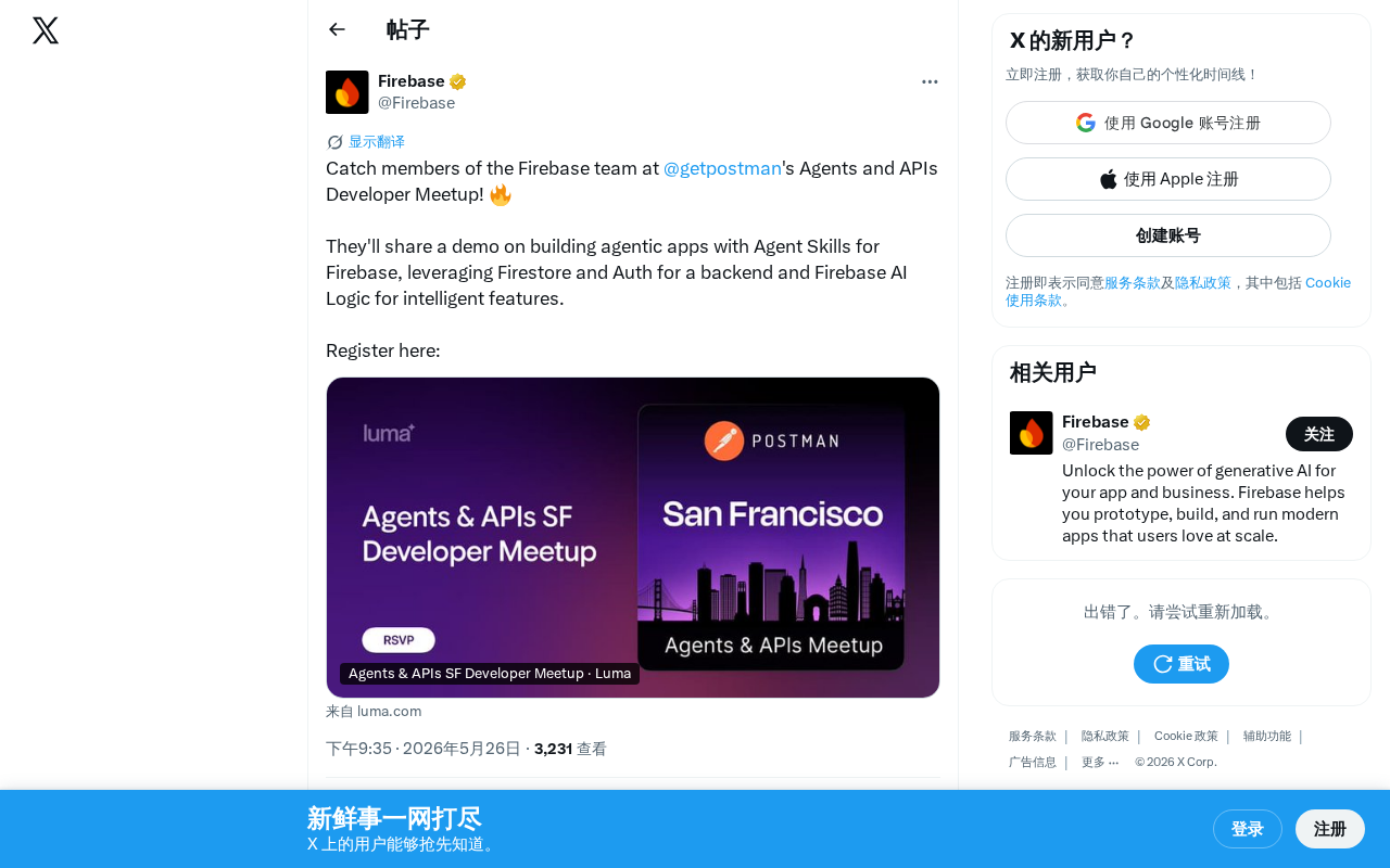 Firebase Agent Skills Explained: An All-in-One AI Agent Development Solution