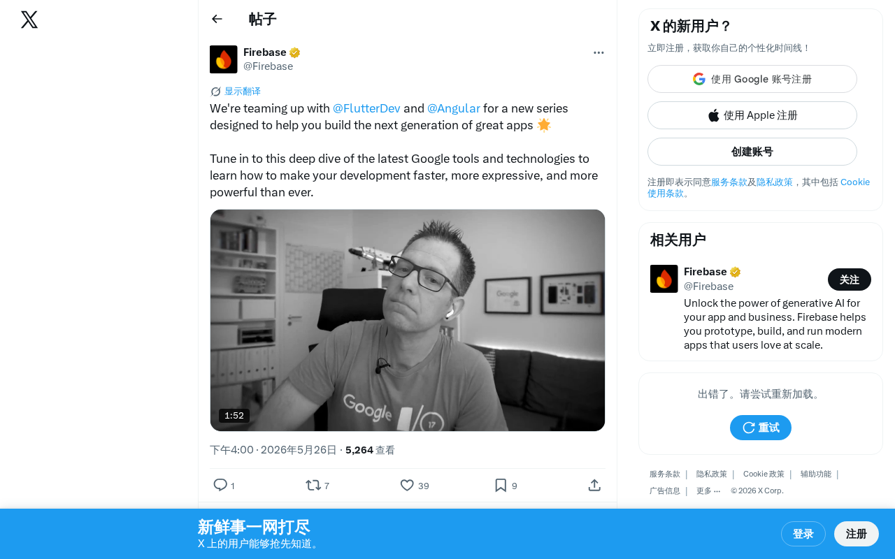 Google联手Flutter与Angular打造新一代开发工具系列
