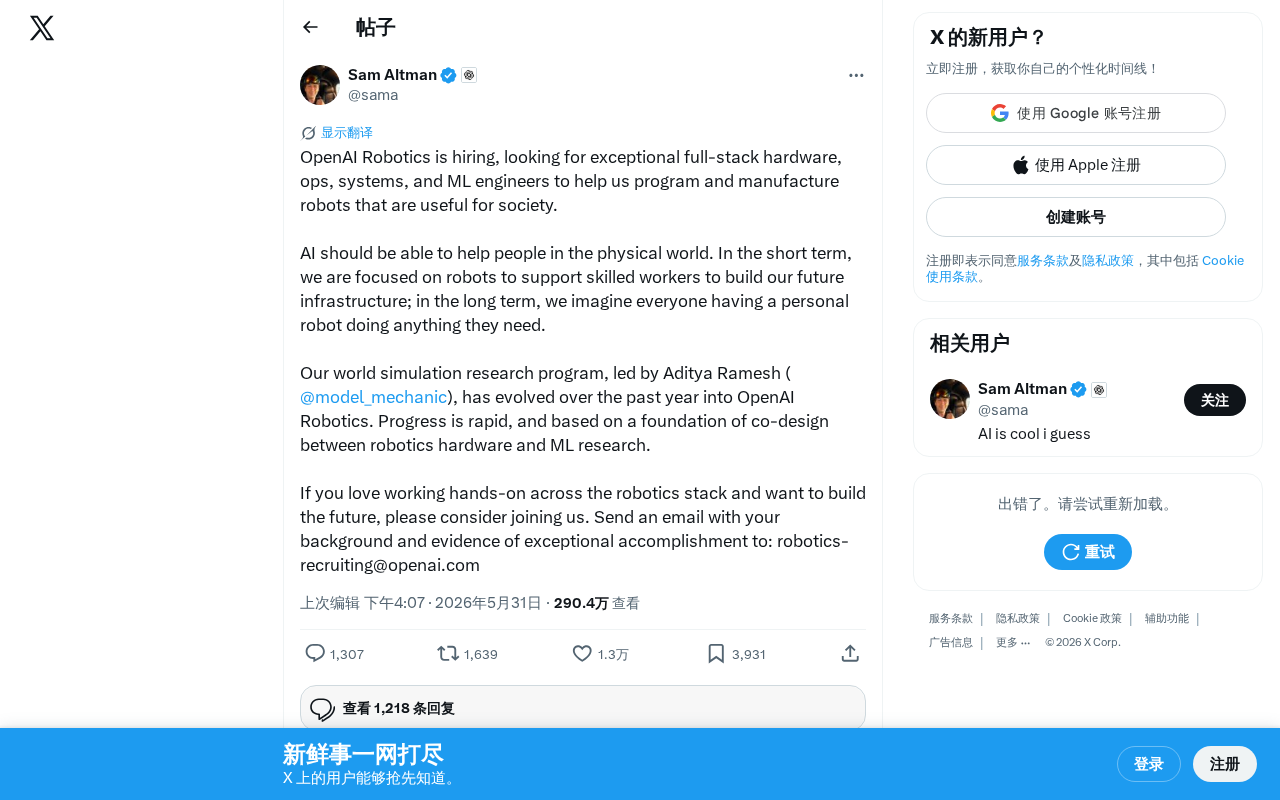 OpenAI正式重建机器人团队:大规模招聘硬件与ML工程师