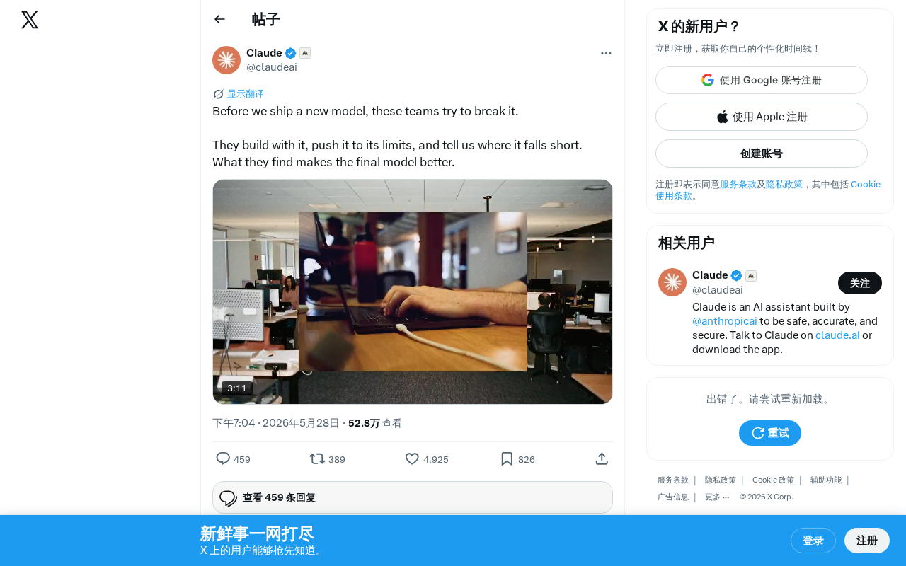 OpenAI Red Teaming Revealed: How Models Get 'Broken' Before Release