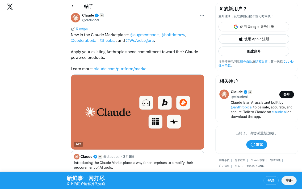What Is Claude Marketplace? A Deep Dive into Anthropic's Five New Partners