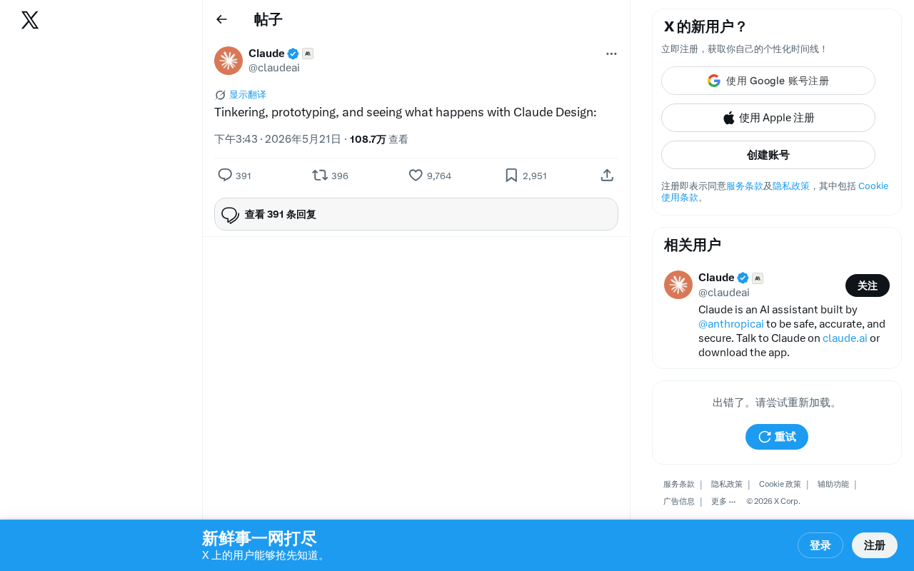 Claude Design: Anthropic's AI-Powered Design Prototyping and Exploration Tool
