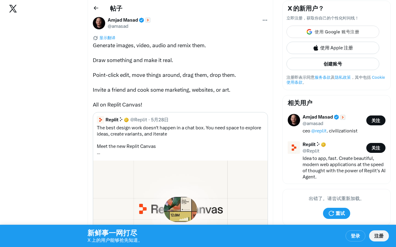 Replit Canvas:集图像视频音频于一体的AI多媒体创作画布