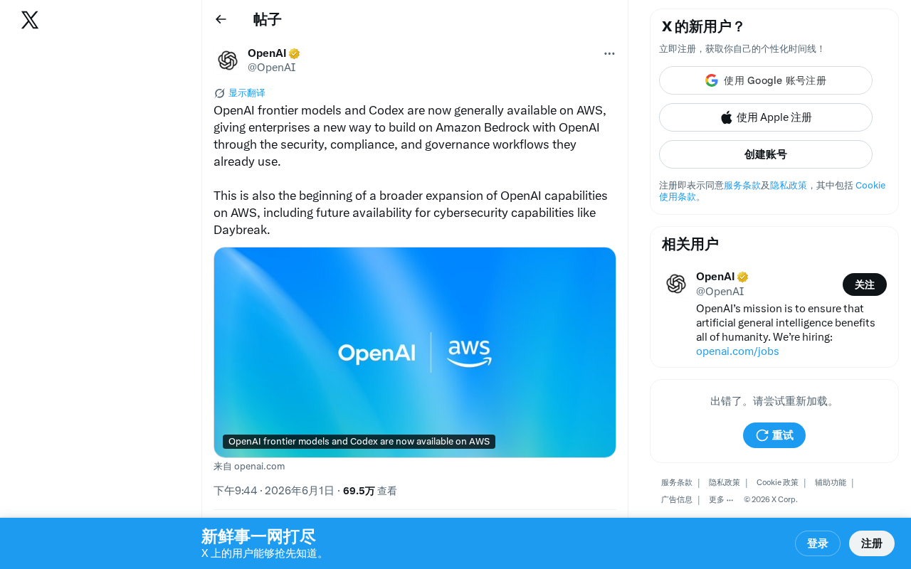 OpenAI模型正式登陆AWS Bedrock,企业AI部署迎来多云新格局
