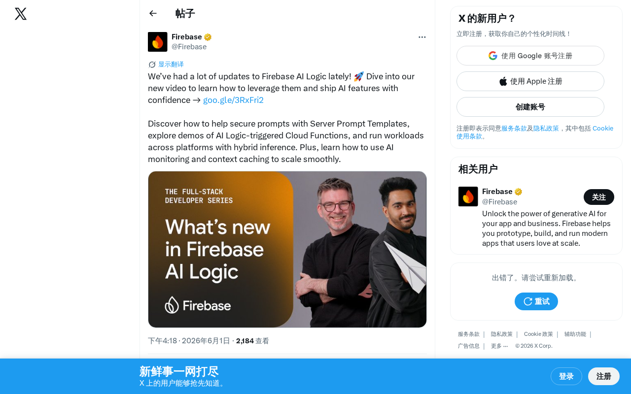 Five Major Firebase AI Logic Updates: Hybrid Inference, Prompt Security & AI Monitoring Explained