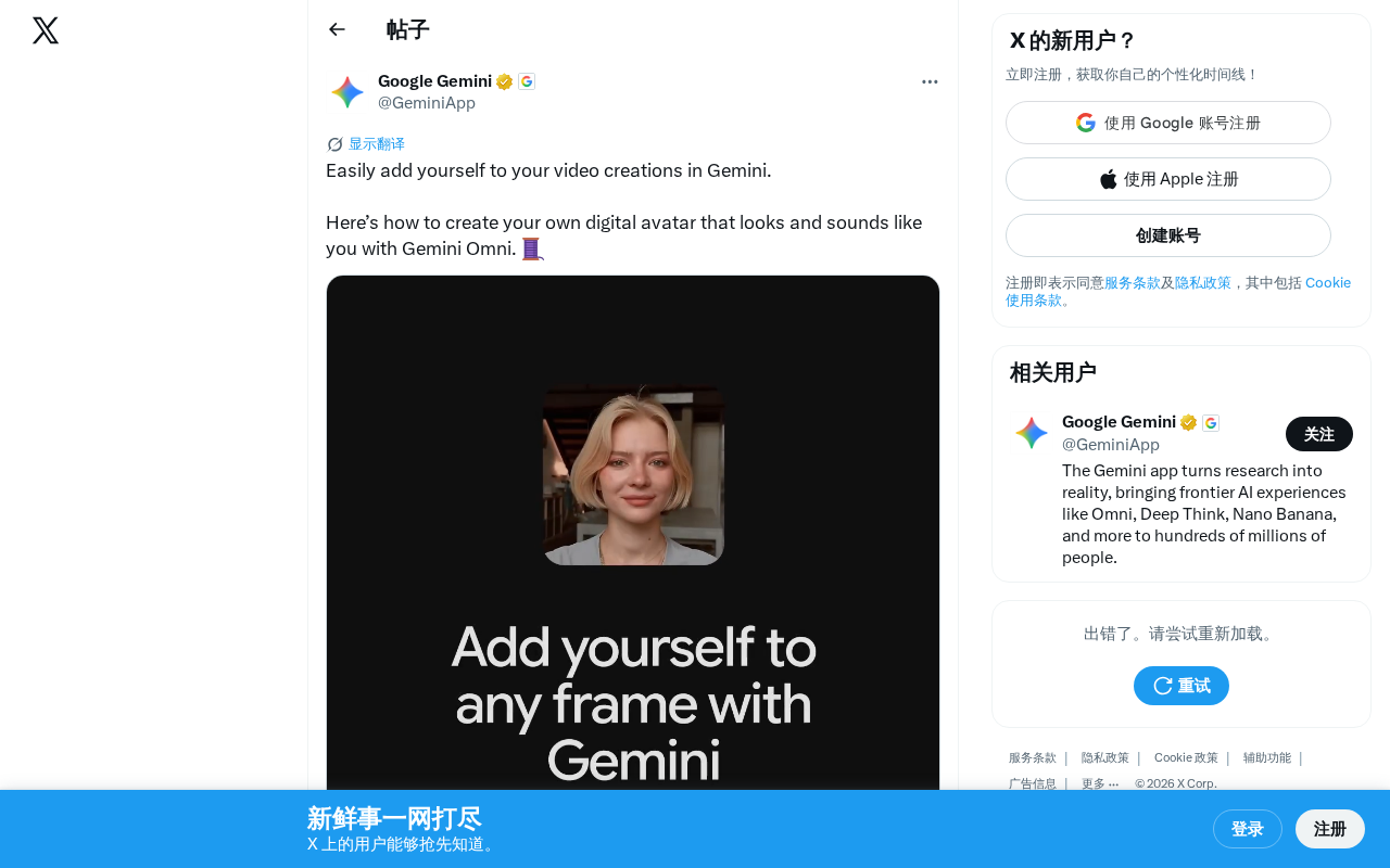 Gemini Digital Avatar: Create Your Virtual Double for Video with AI