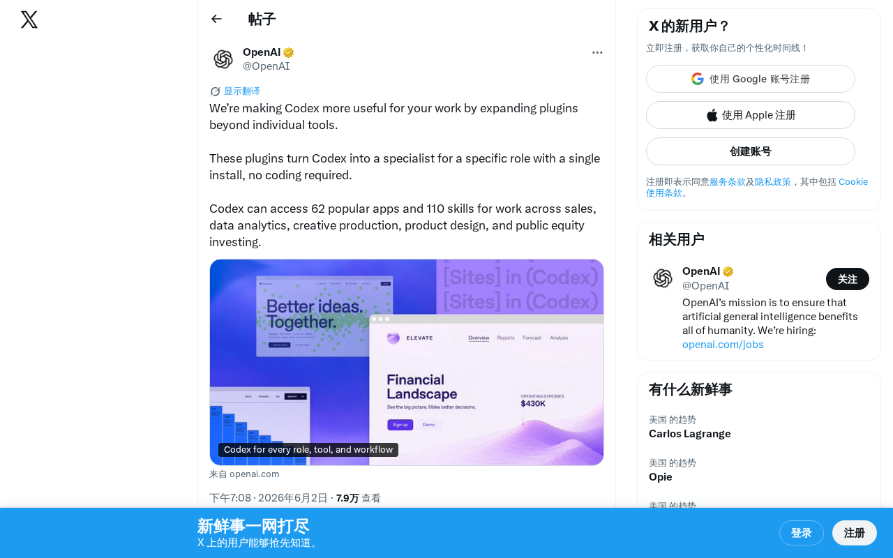 Major Codex Plugin Upgrade: One-Click Install Transforms AI into Professional Role-Based Assistants
