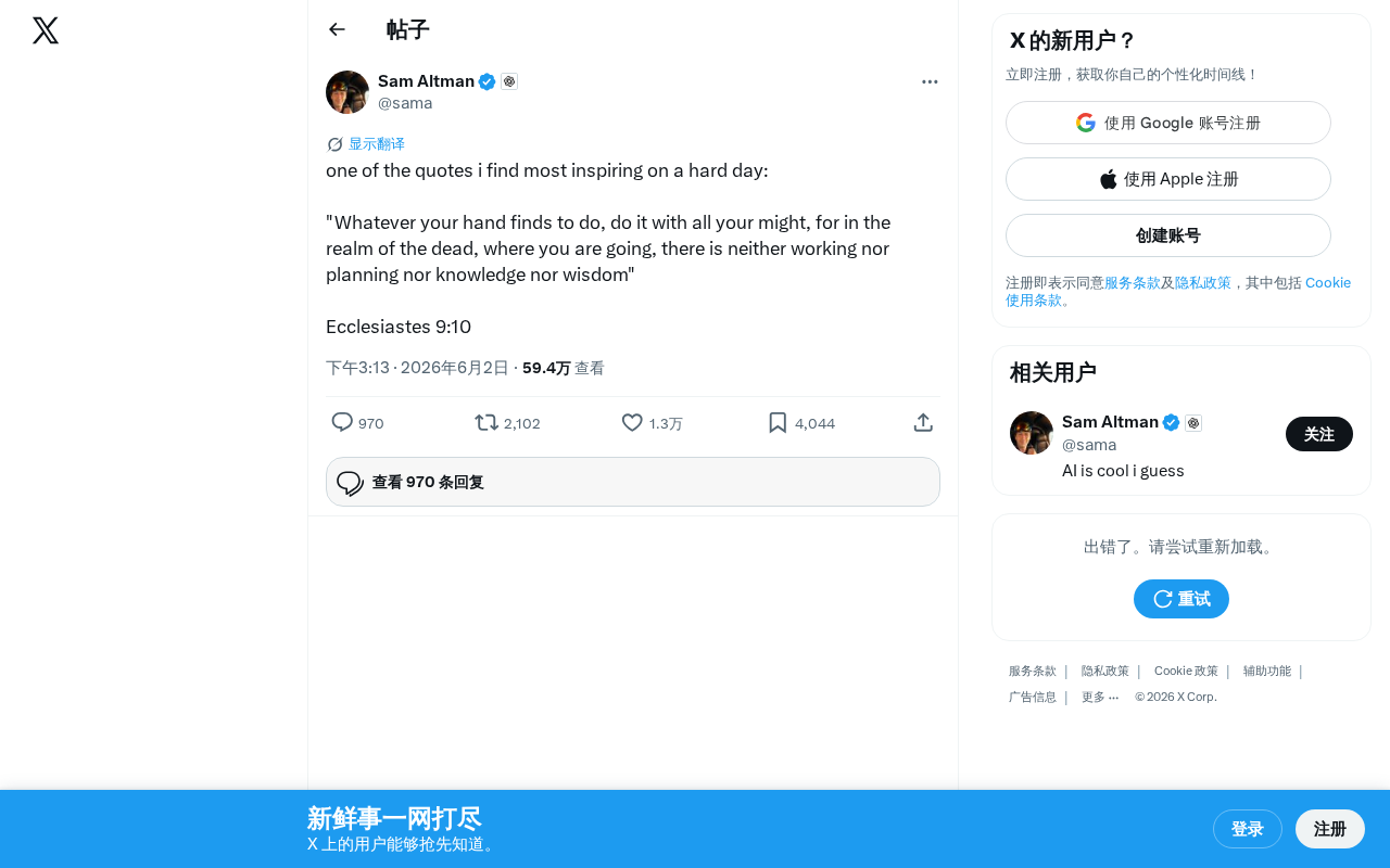 凡你手所当做的事要尽力去做:传道书行动哲学的现代启示