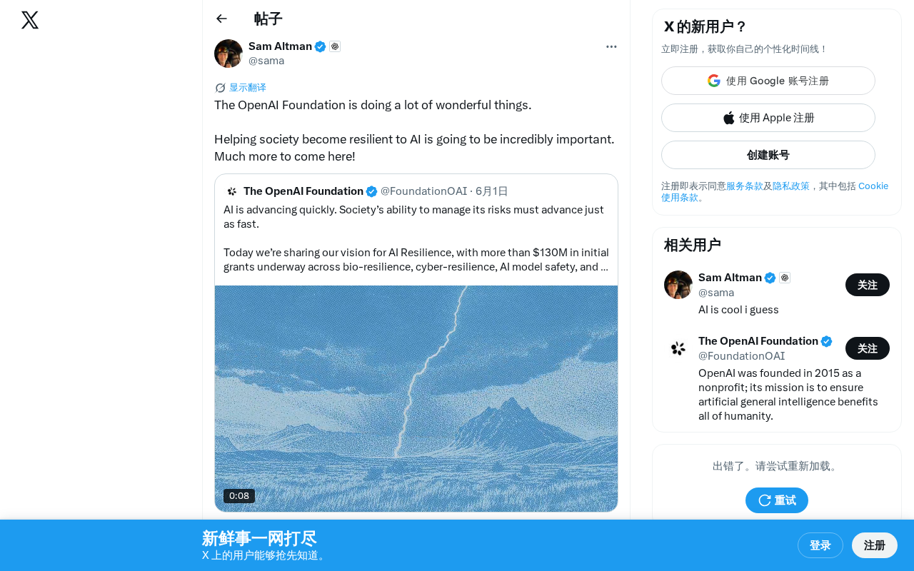 OpenAI Foundation: How to Help Society Build AI Resilience