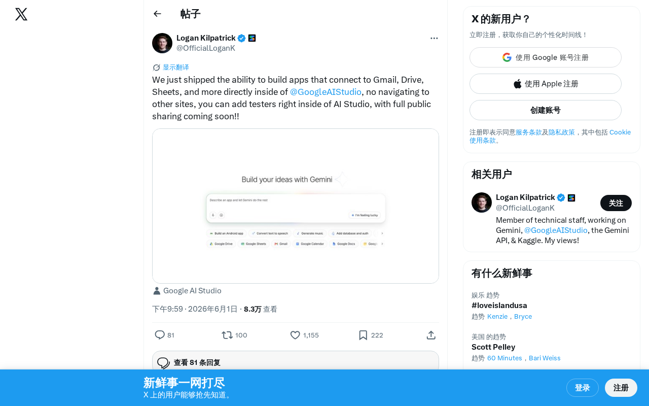 Google AI Studio直连Gmail/Drive/Sheets,一站式构建AI应用