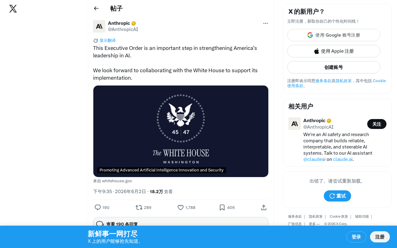 OpenAI Responds to White House AI Executive Order: Decoding New Signals in U.S. AI Regulation