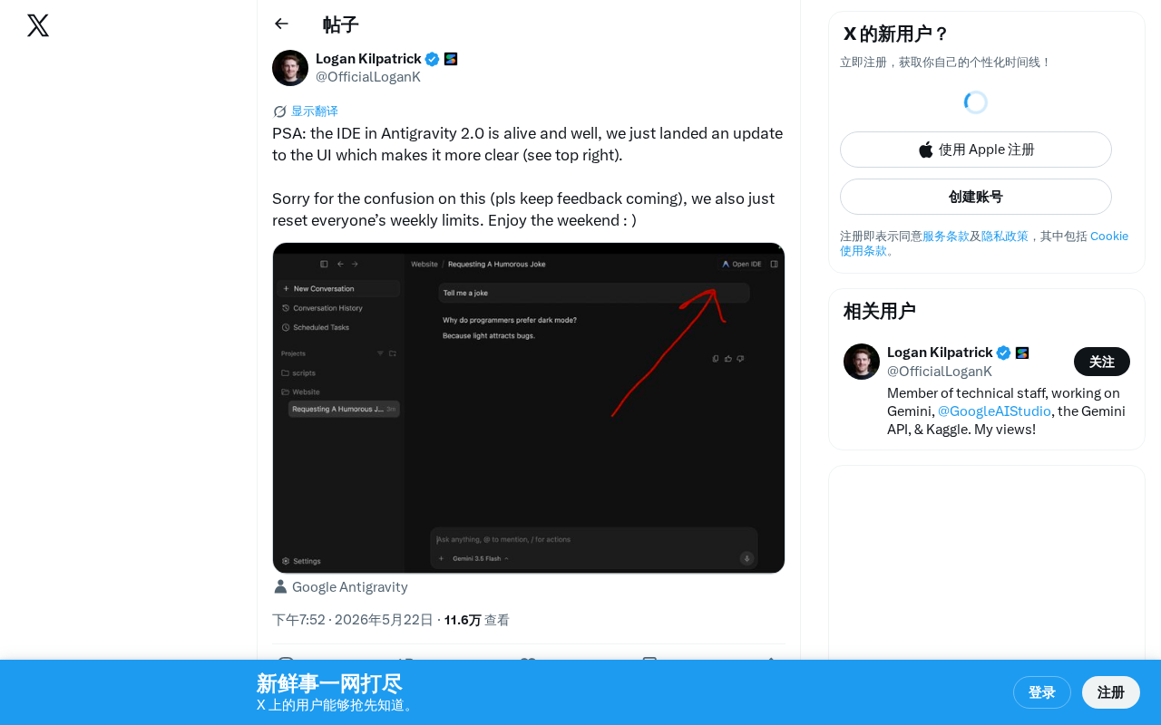 Antigravity 2.0 IDE Feature Entry Optimization: UI Update Resolves User Confusion Over Missing Functionality