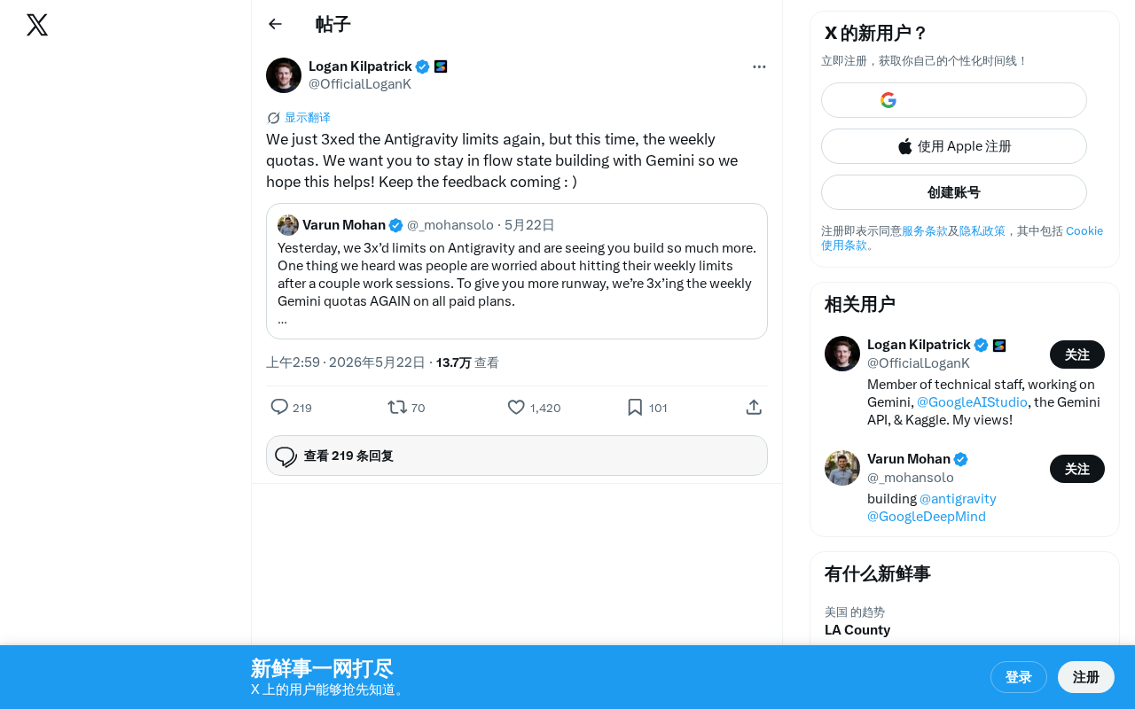 Google Gemini Antigravity Weekly Quota Tripled — AI Coding Without Limits
