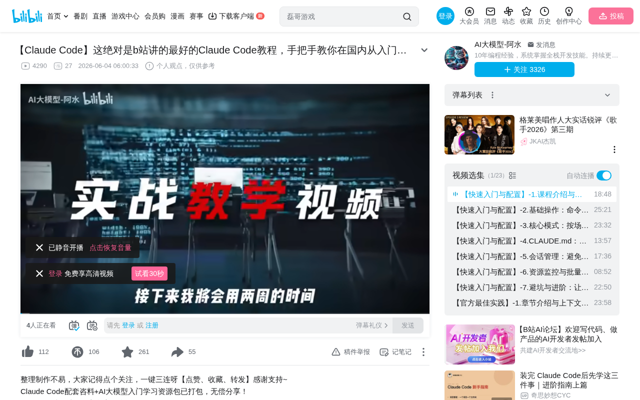 Claude Code国内安装配置完全指南:从环境搭建到成功运行