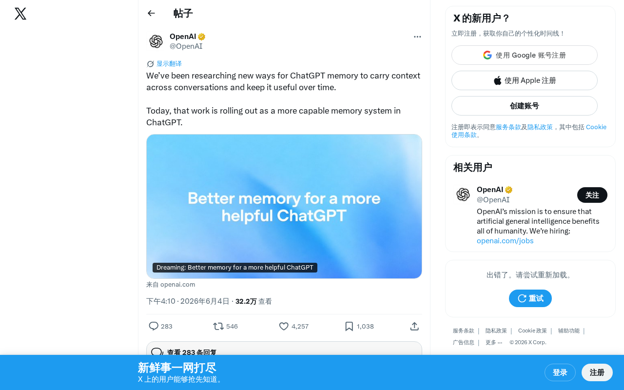 ChatGPT记忆系统升级详解:跨对话上下文与长期记忆实用性