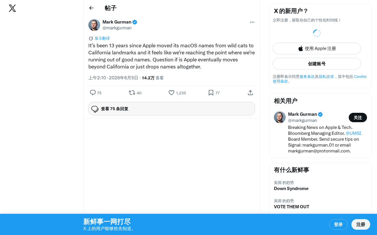 macOS命名困境:加州地标快用完了,苹果下一步怎么走