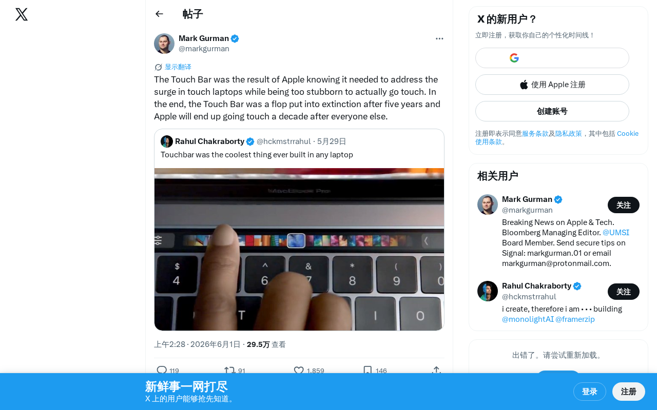 Why Did the Touch Bar Fail? Lessons from Apple's Stubbornness and Compromise