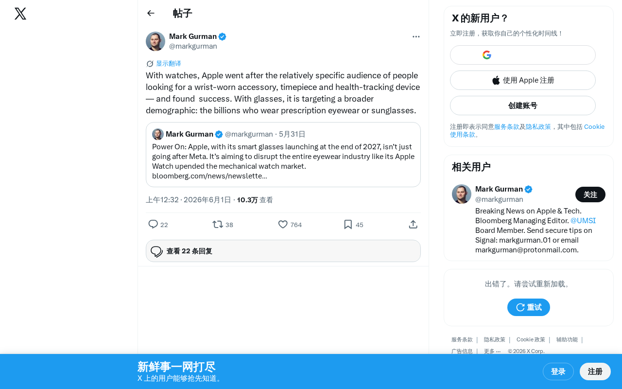 苹果智能眼镜:瞄准数十亿眼镜用户的野心与市场策略