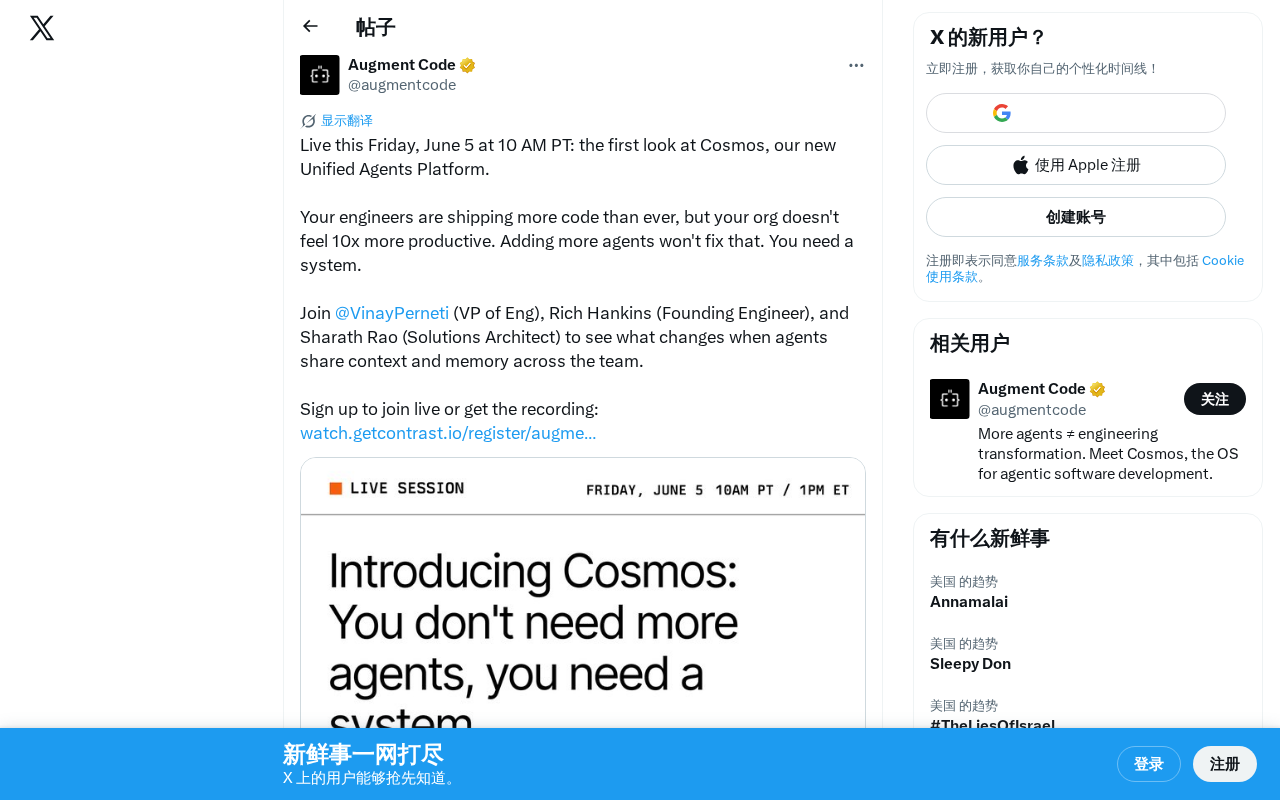 Cosmos Unified Agents Platform: A New Paradigm for AI Agent Collaboration Through Shared Context and Memory