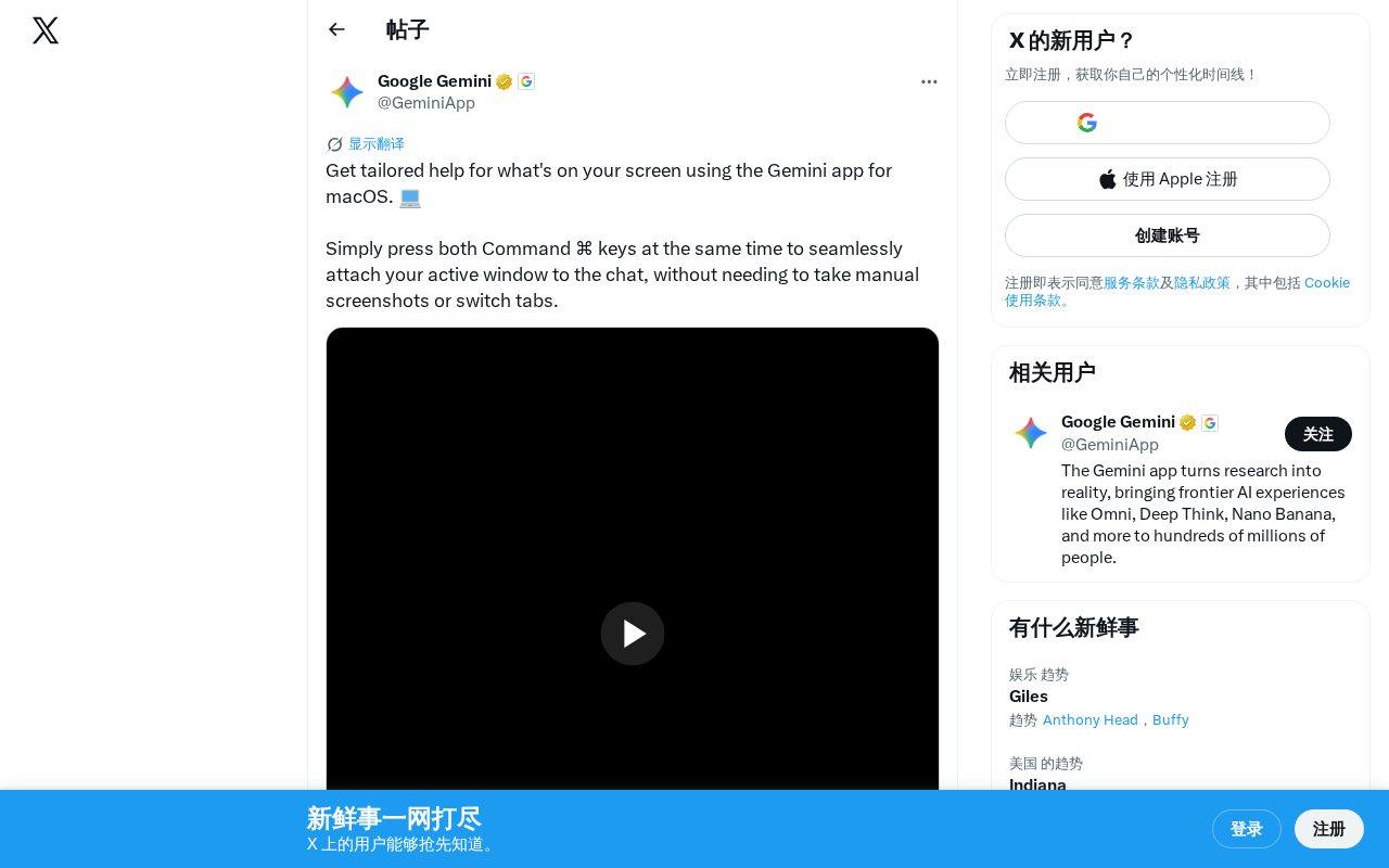 New Gemini macOS Feature: Double-Tap Command Key to Analyze Screen Content