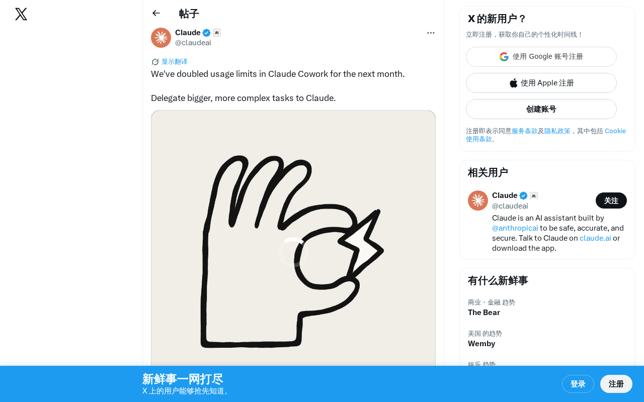 Claude Cowork用量限制翻倍:Anthropic限时提升AI协作能力