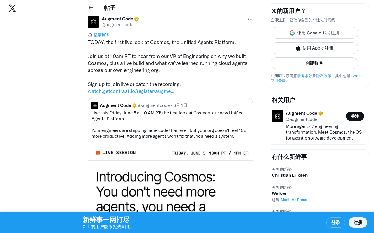 Cosmos统一智能体平台首次实机演示:多Agent协作的平台化解决方案