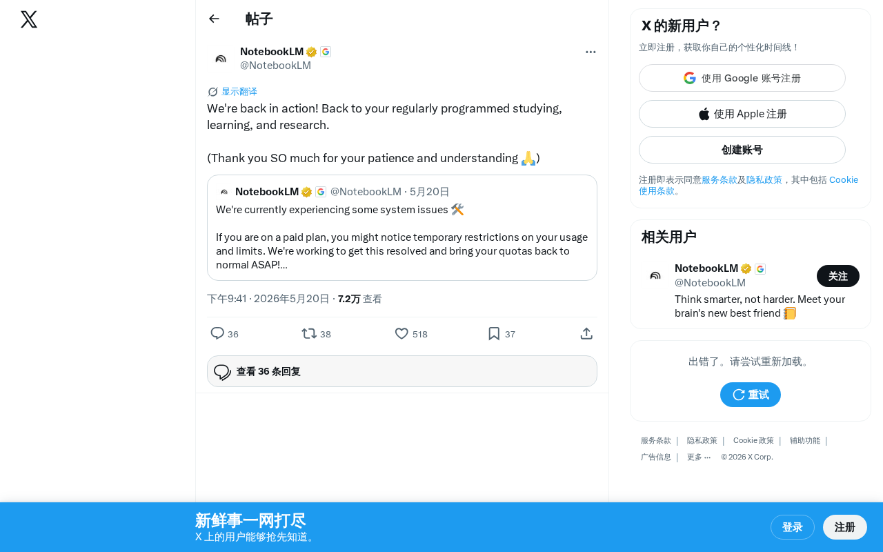 NotebookLM Service Restored: Google's AI Research Assistant Back Online