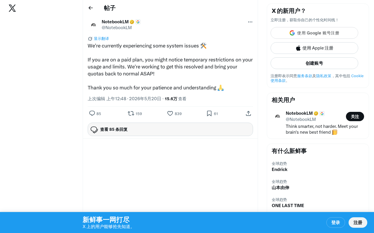 Cursor系统故障:付费用户配额受限,官方紧急修复中