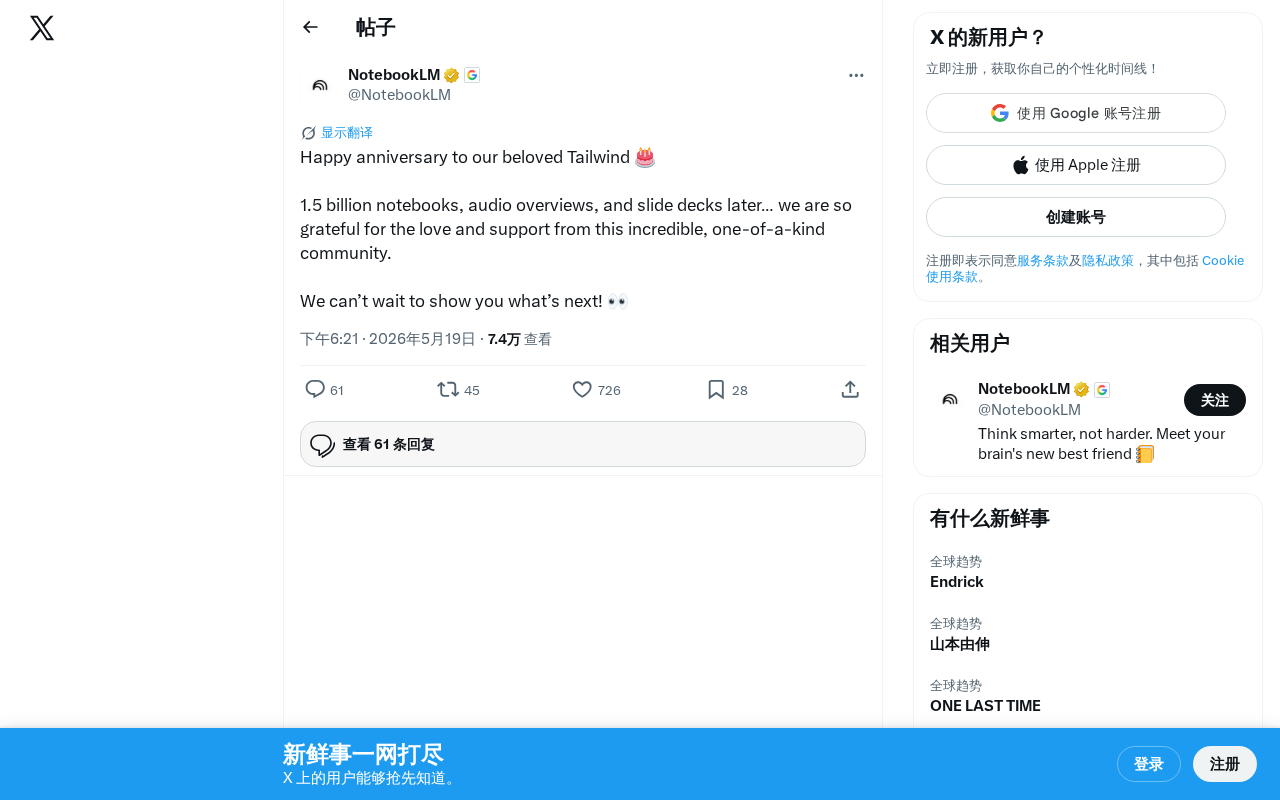 NotebookLM周年数据揭晓:15亿笔记本背后的源驱动AI革命