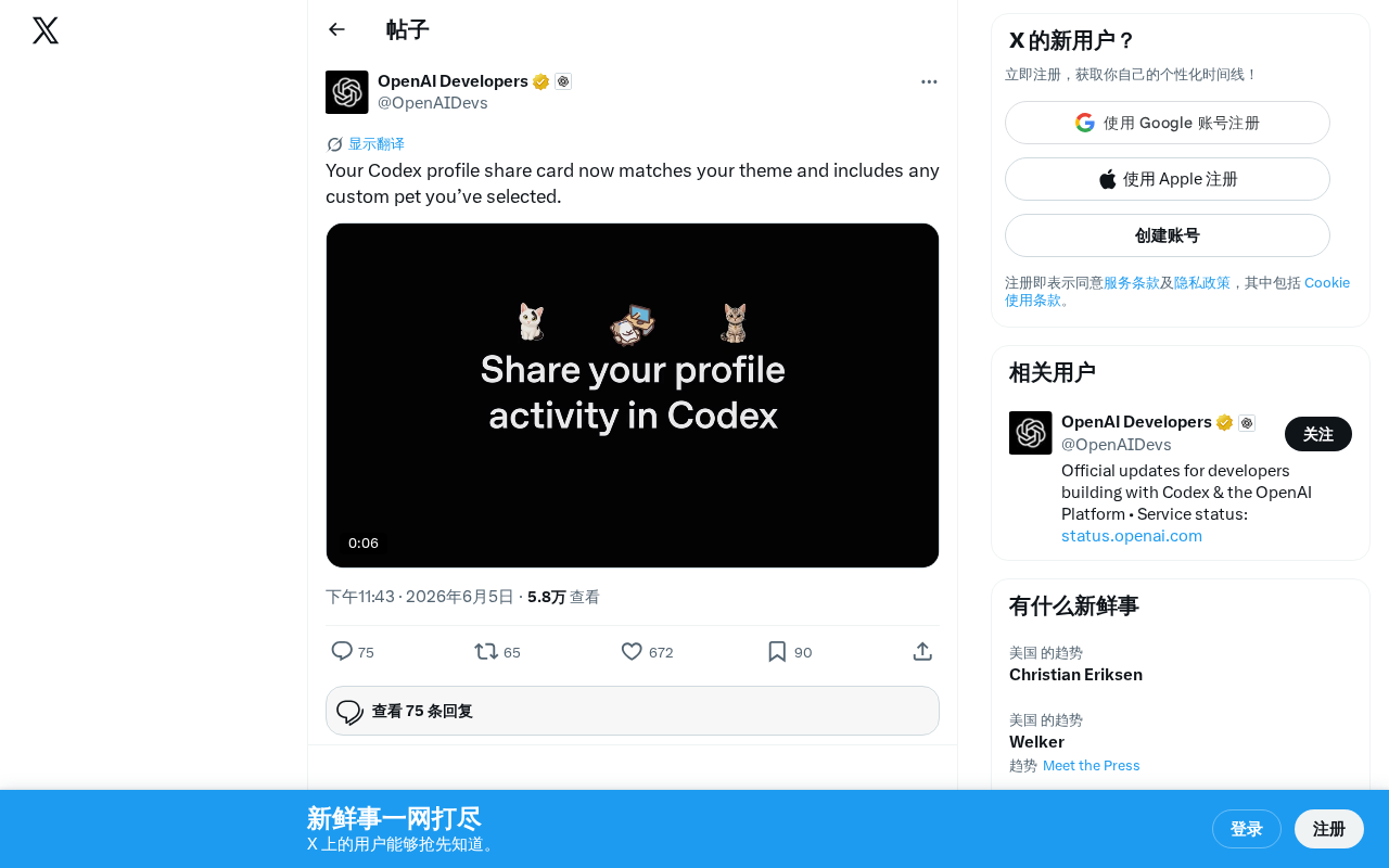 OpenAI Codex Profile Card Upgrade: Theme Matching and Virtual Pet Display Features Explained