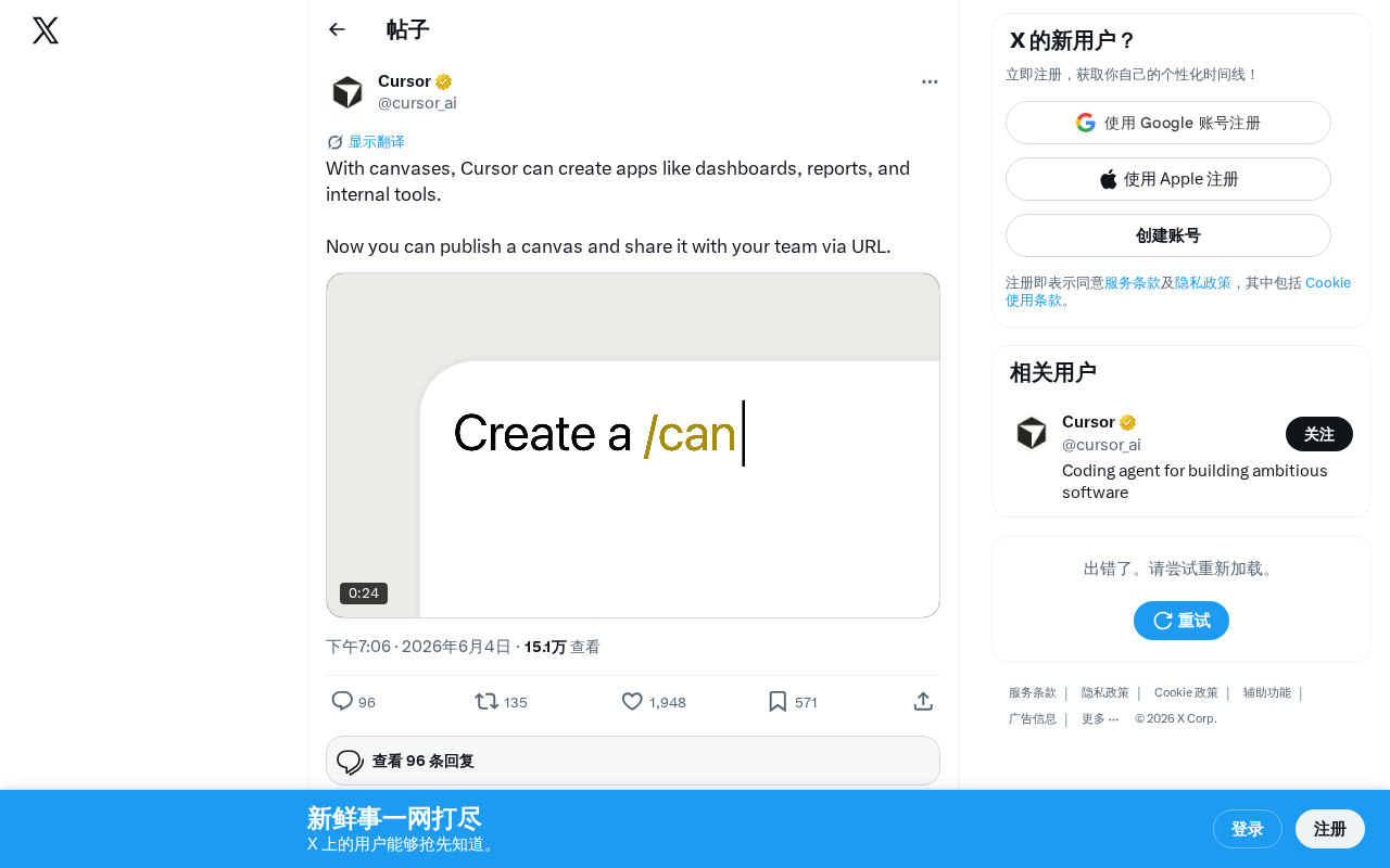 Cursor Canvas Publish & Share Feature Explained: A New Way to Collaborate with AI Coding