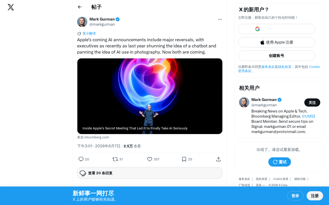 Apple's Major AI Strategy Pivot: From Rejecting Chatbots to Fully Embracing AI