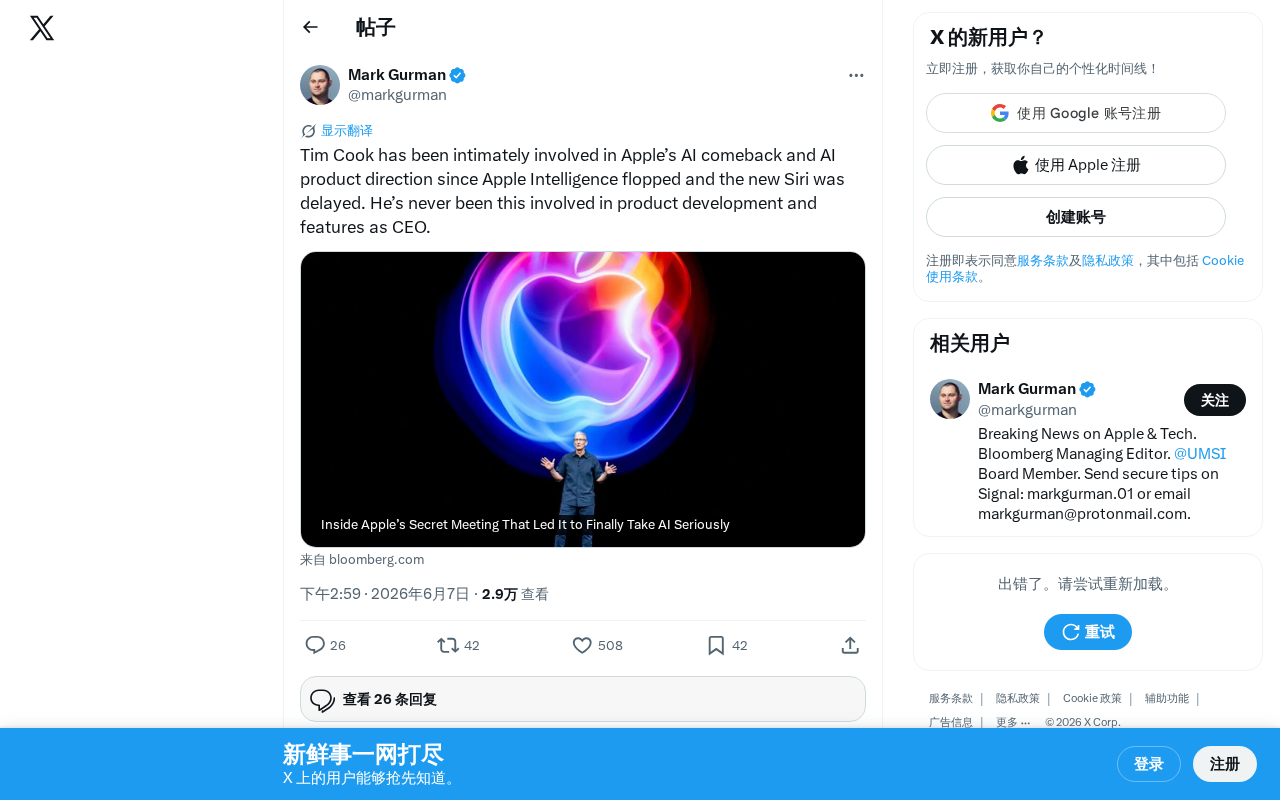 Cook Takes the Helm: The Signal Behind Apple's Major AI Strategy Pivot