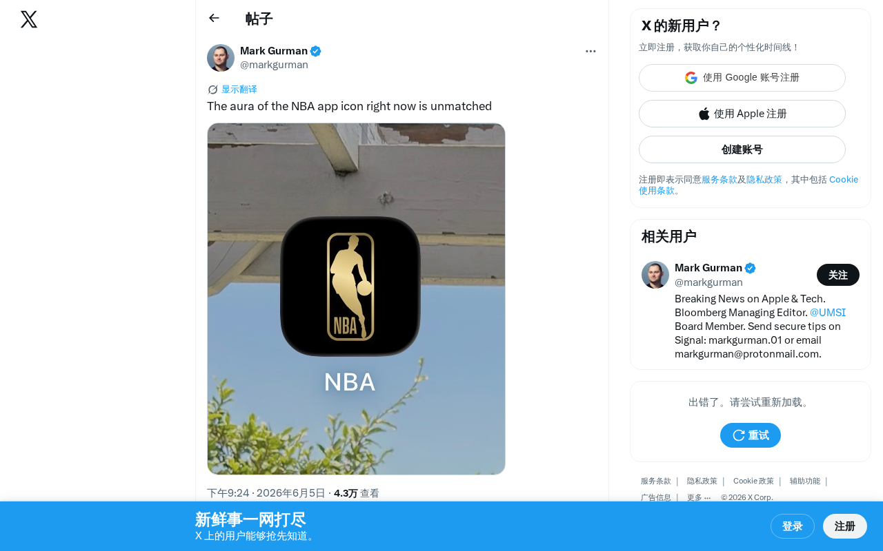 Why the NBA App Icon Went Viral: Decoding the 'Aura' Behind Great App Icon Design