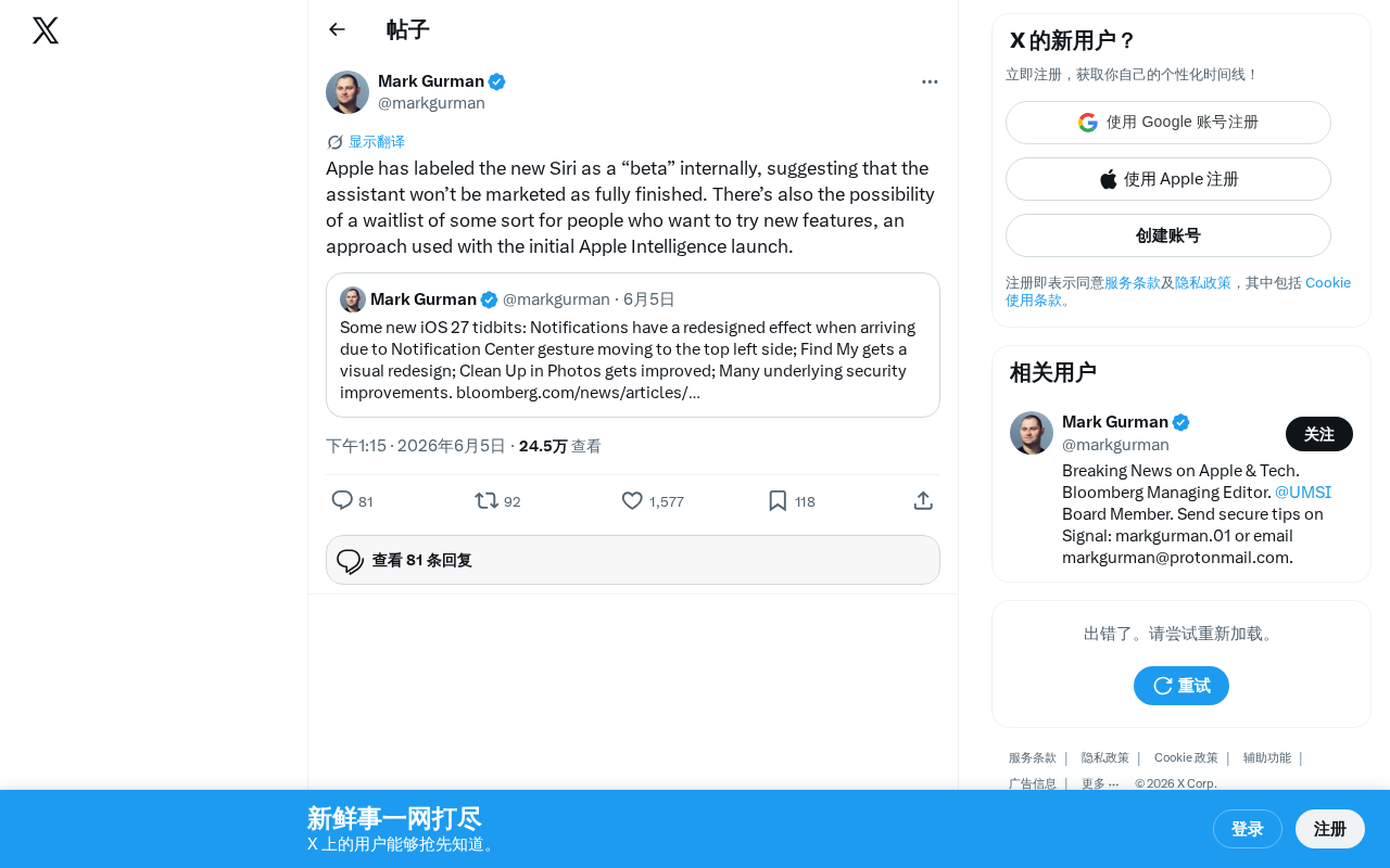 苹果罕见将新Siri标记为Beta版,背后原因几何?
