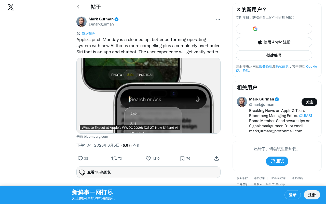 WWDC发布会前瞻:全新Siri重塑、AI大升级与系统性能优化
