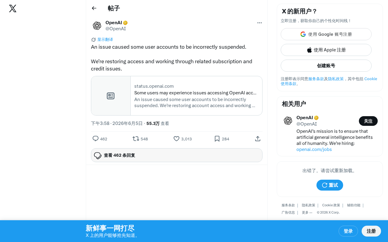 Claude Account False Ban Incident: Anthropic's Emergency Fix, Impact, and Full Analysis