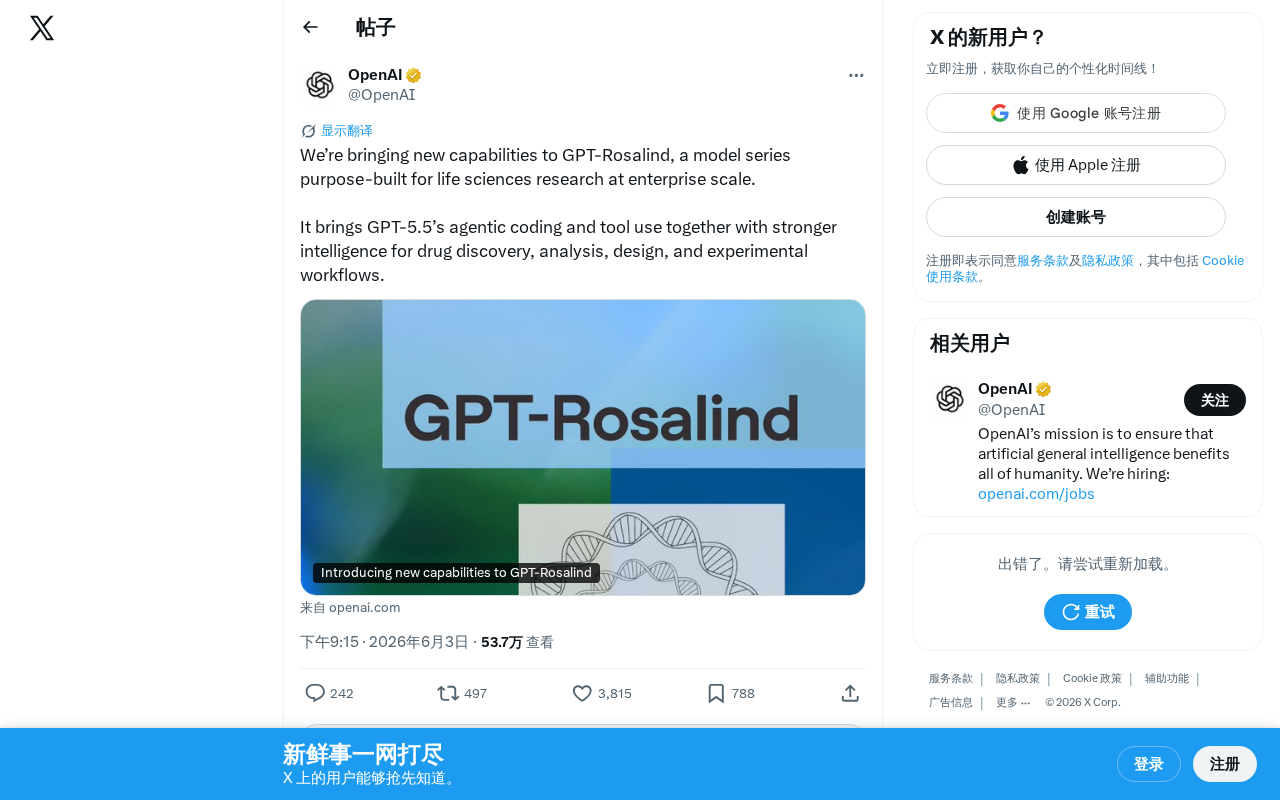 GPT-Rosalind: A Detailed Look at OpenAI's AI Model Built for Life Sciences
