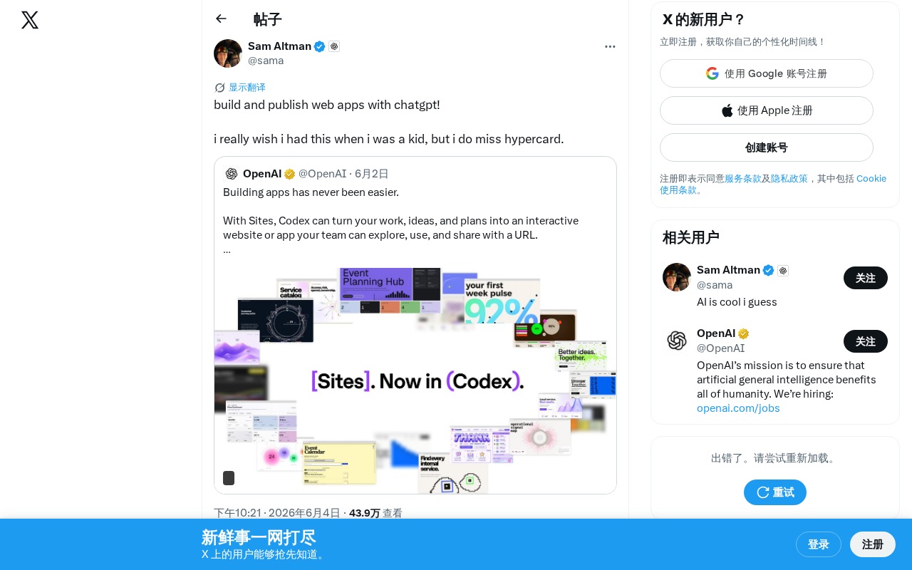ChatGPT可直接构建并发布Web应用,零代码开发时代来了