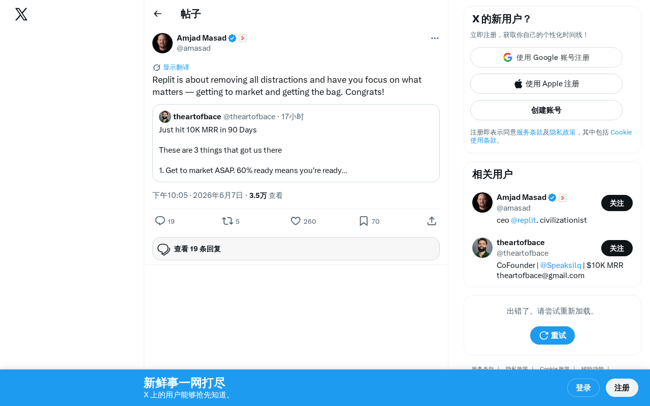 Replit: The Evolution from AI Coding Tool to Startup Accelerator