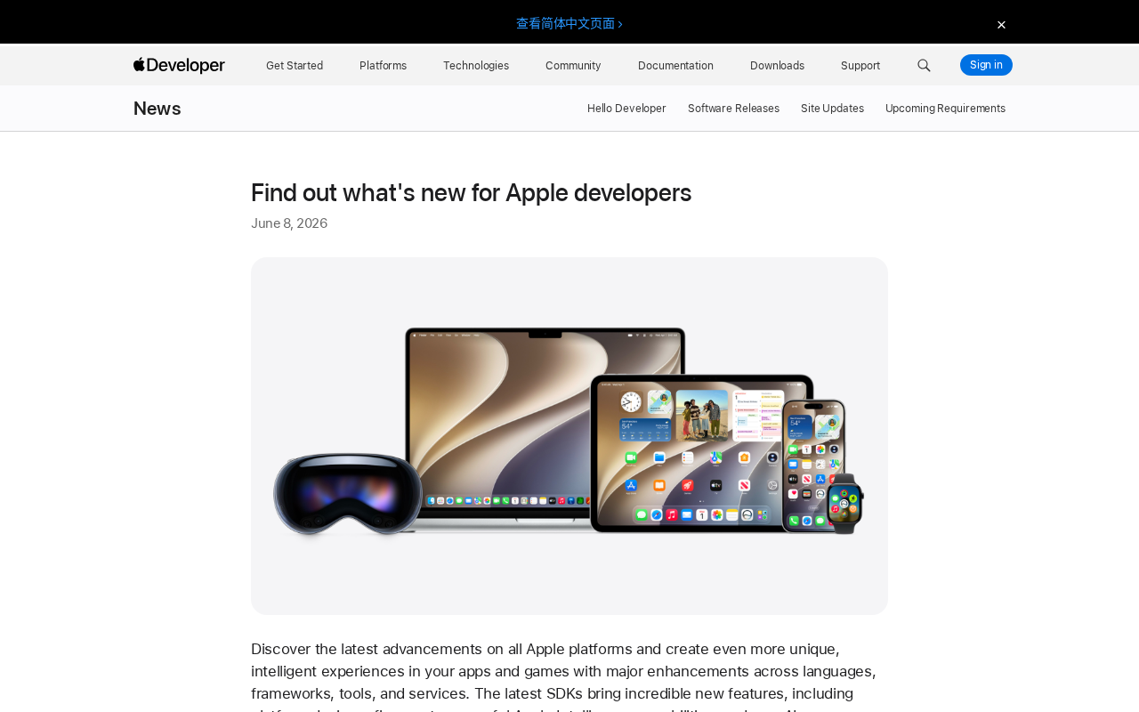 WWDC26开发者大会:苹果AI开发框架与Apple Intelligence全面升级解析
