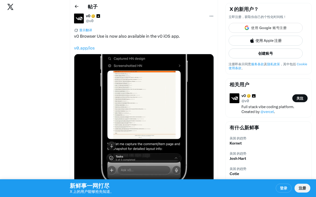 v0 Browser Use Feature Comes to iOS, Elevating the Mobile AI Coding Experience