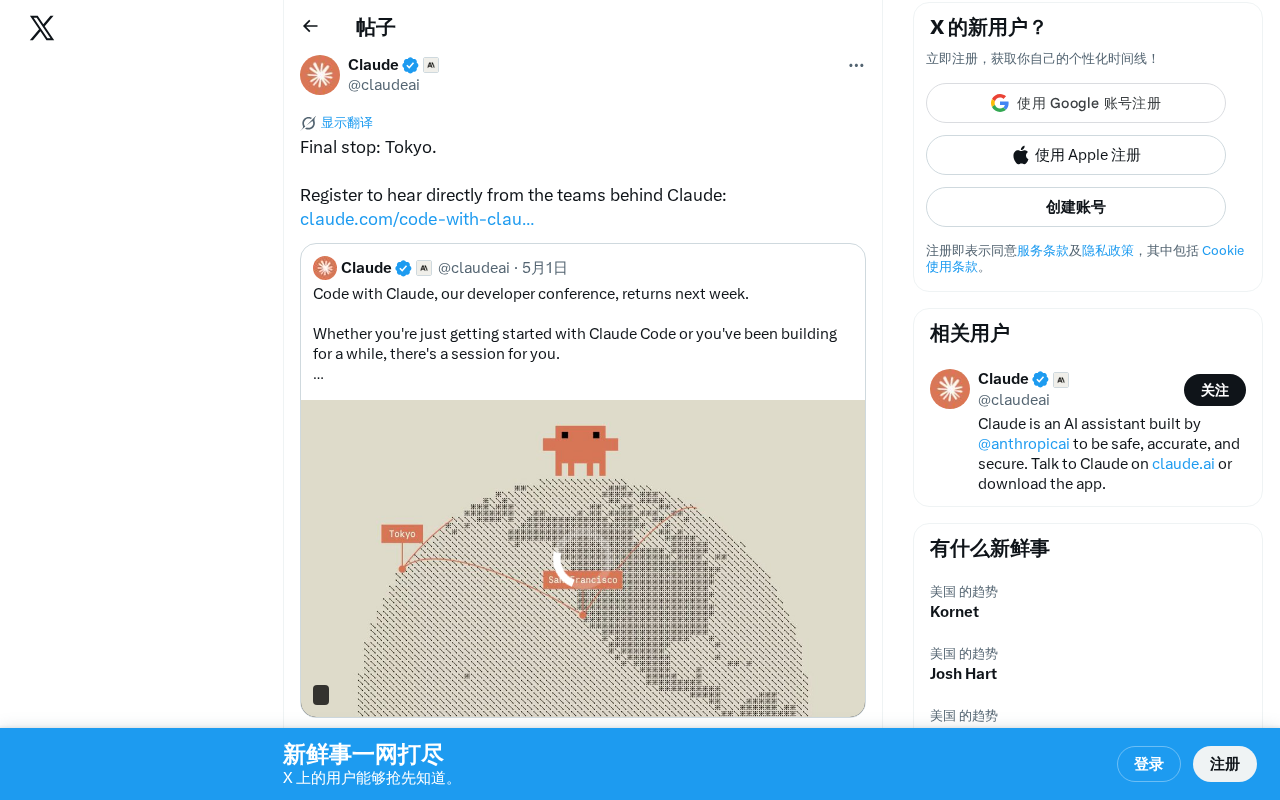 Anthropic全球巡回终站落地东京:活动注册与看点解析