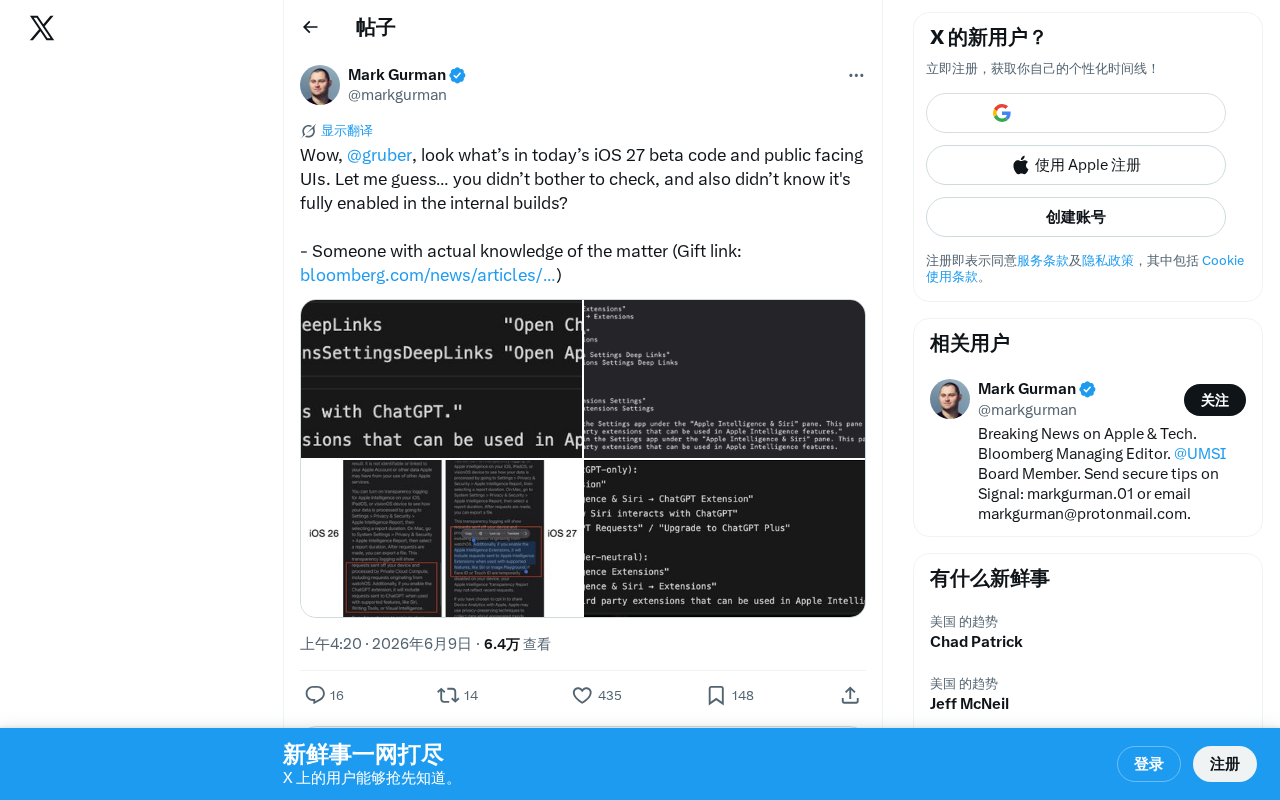 iOS 27 Beta代码曝光:隐藏功能已在内部版本全面启用