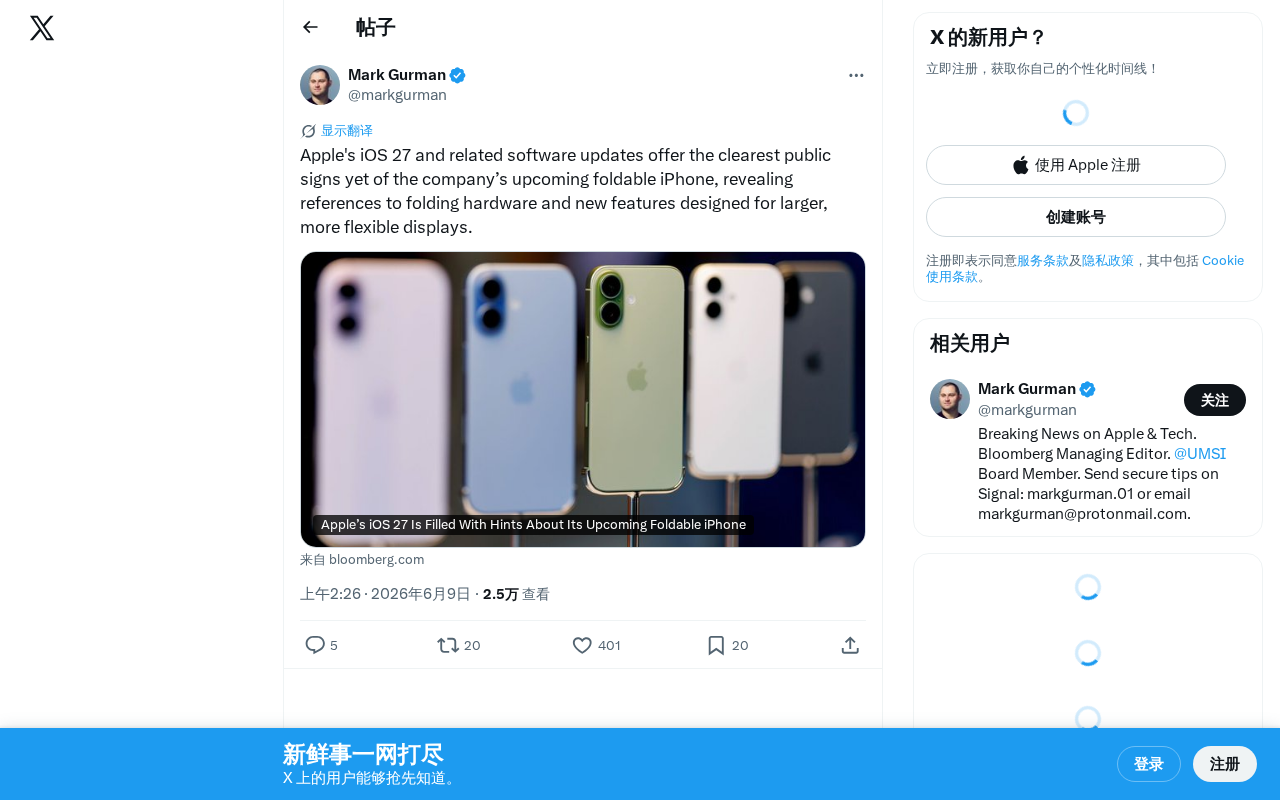 iOS 27 Code Leaks Key Clues About Apple's Foldable iPhone