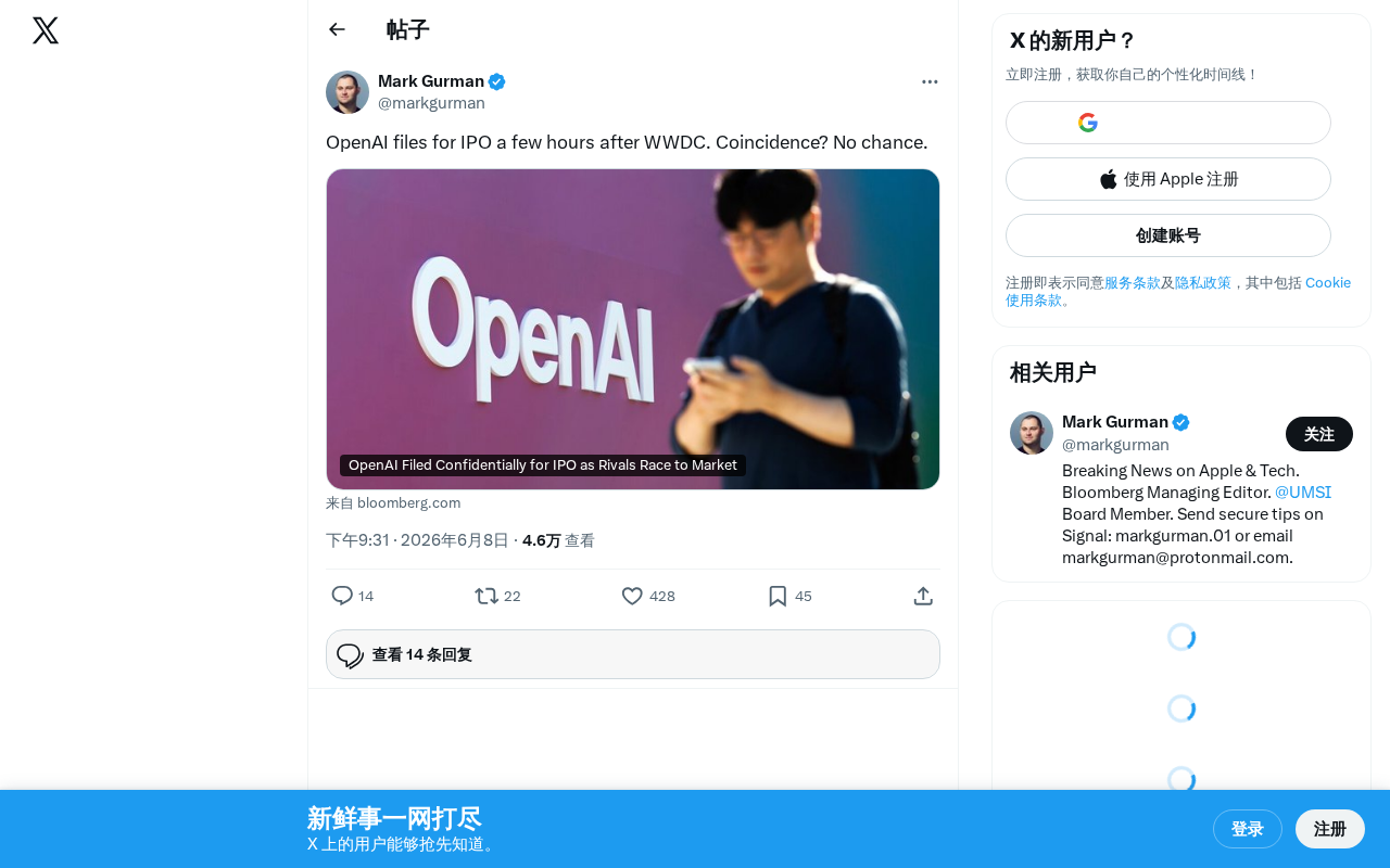 OpenAI在WWDC后数小时提交IPO:精心策划的时机博弈