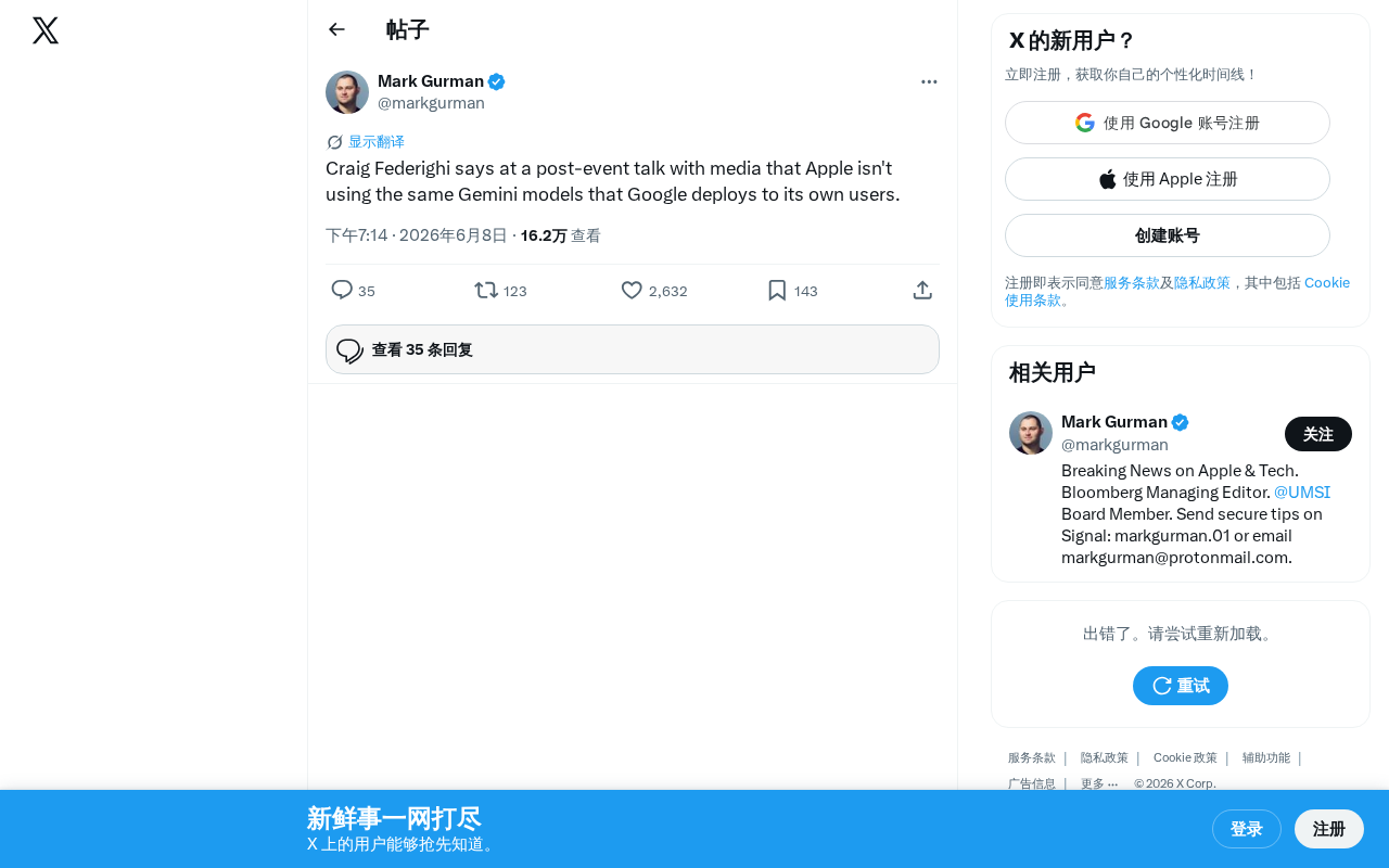 Apple使用定制版Gemini模型,与谷歌公开版本存在差异