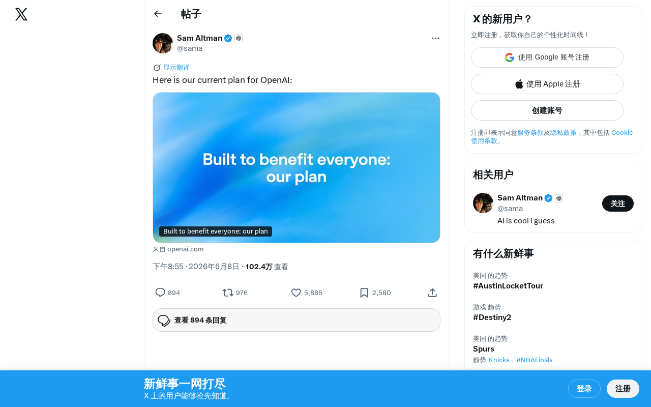 Deep Dive into OpenAI's Development Roadmap: AGI Strategy and Commercialization Plans