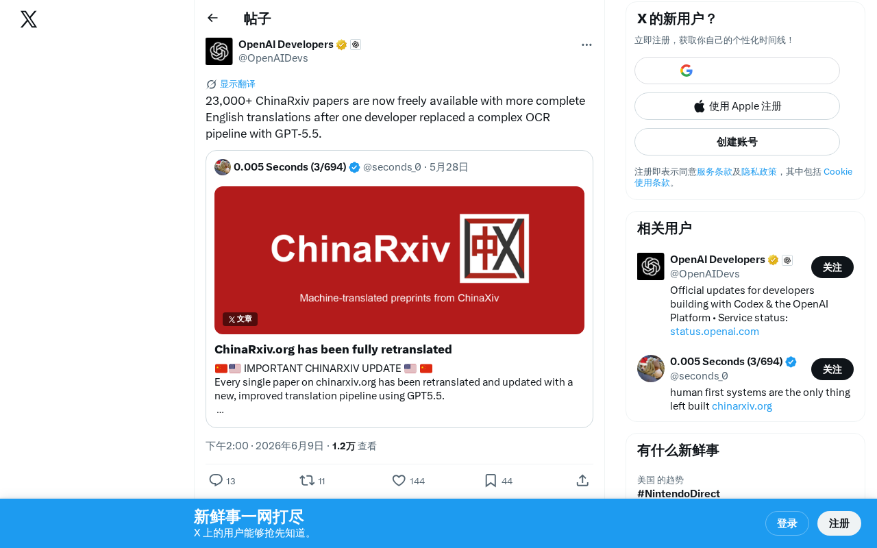 GPT-5.5 Replaces OCR Pipelines: 23,000+ ChinaRxiv Papers Fully Translated to English
